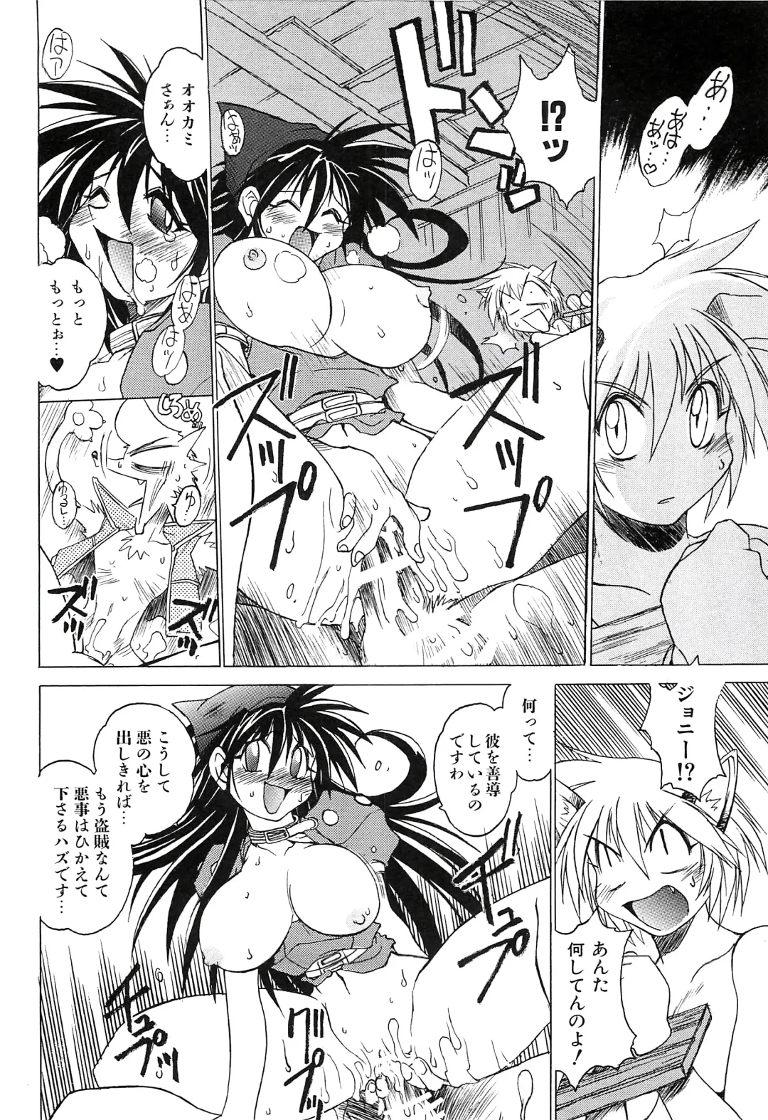 [Hamamura Toshikiri - Muramasa Mikado] Pony Tale Fukkokuban Fhentai - Page 38
