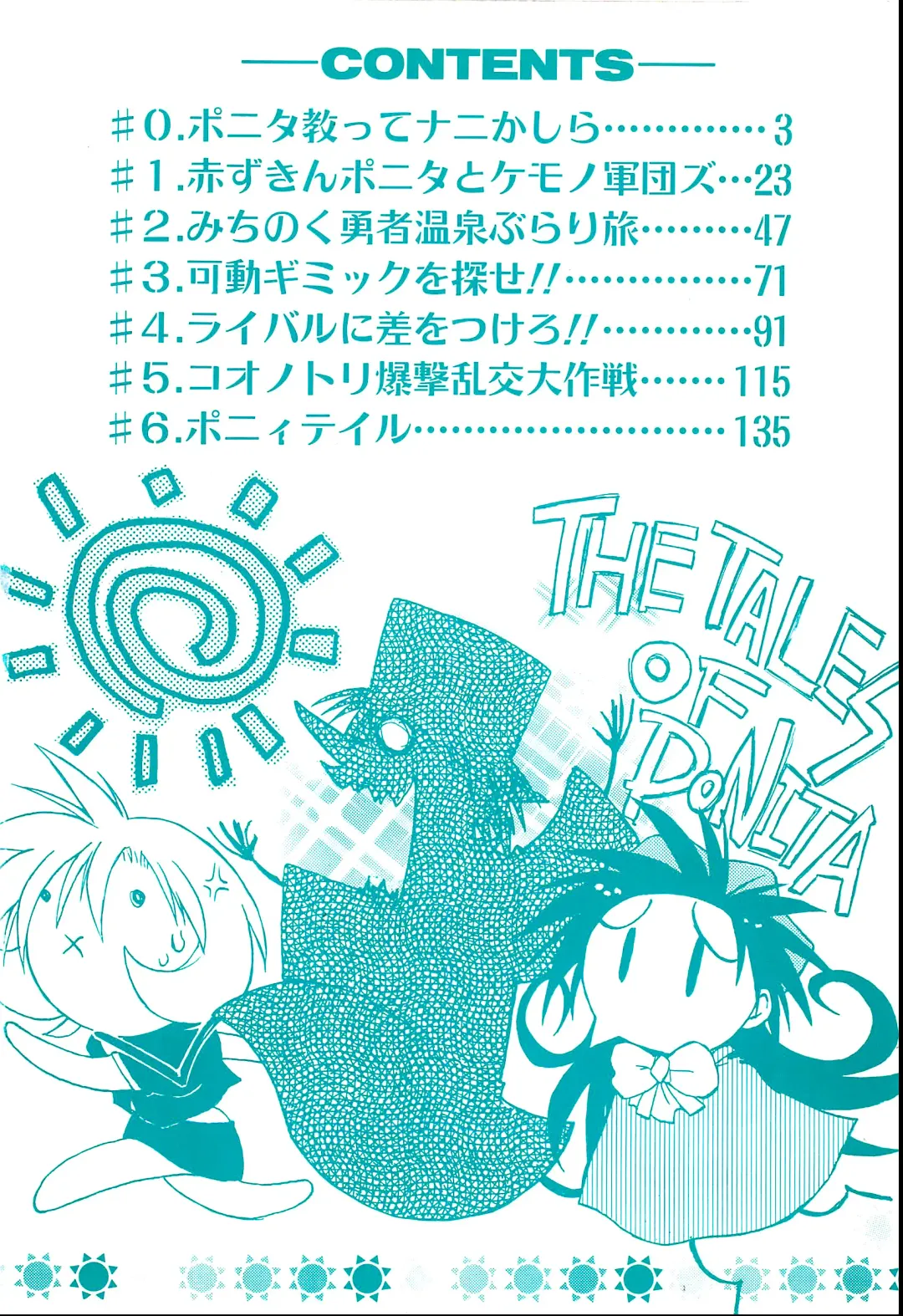 [Hamamura Toshikiri - Muramasa Mikado] Pony Tale Fukkokuban Fhentai - Page 4