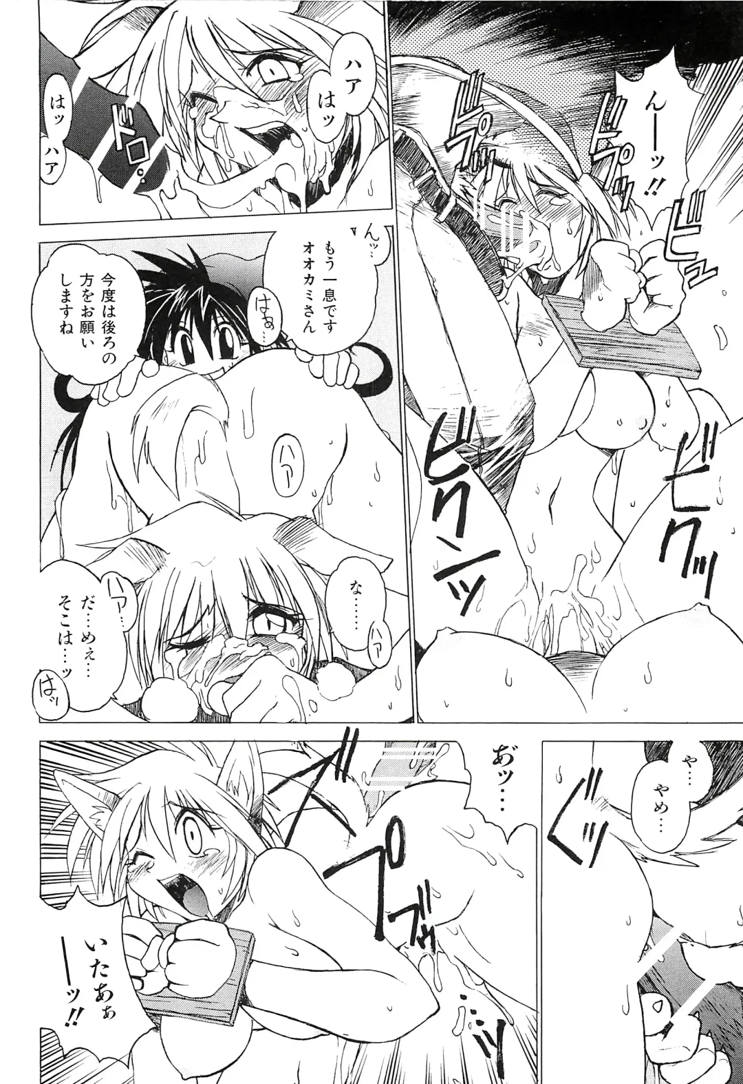 [Hamamura Toshikiri - Muramasa Mikado] Pony Tale Fukkokuban Fhentai - Page 44