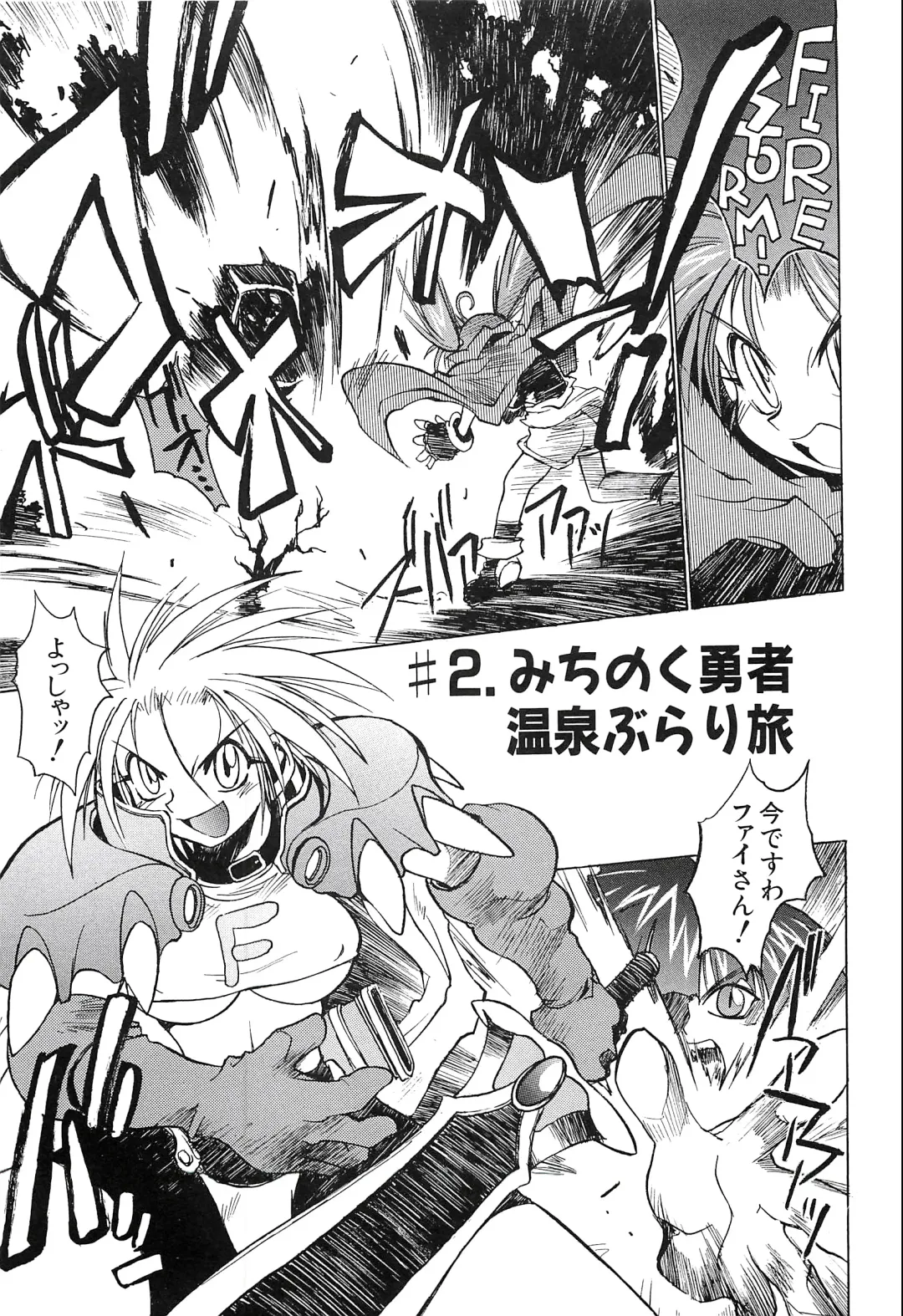 [Hamamura Toshikiri - Muramasa Mikado] Pony Tale Fukkokuban Fhentai - Page 49