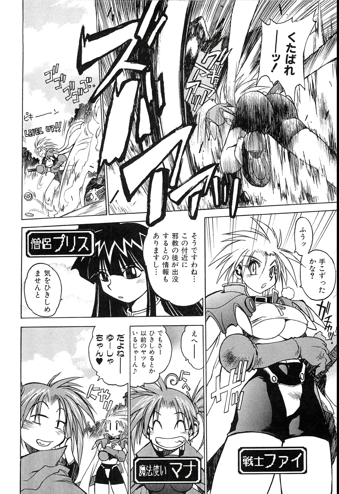 [Hamamura Toshikiri - Muramasa Mikado] Pony Tale Fukkokuban Fhentai - Page 50