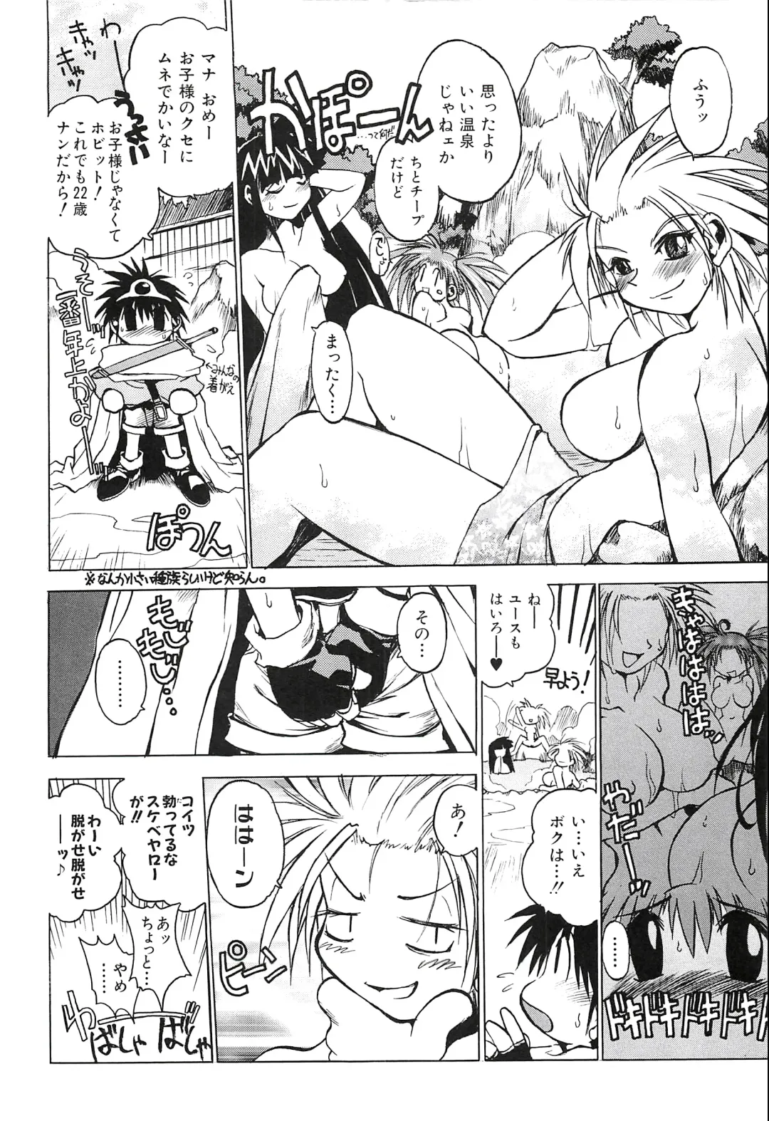 [Hamamura Toshikiri - Muramasa Mikado] Pony Tale Fukkokuban Fhentai - Page 52
