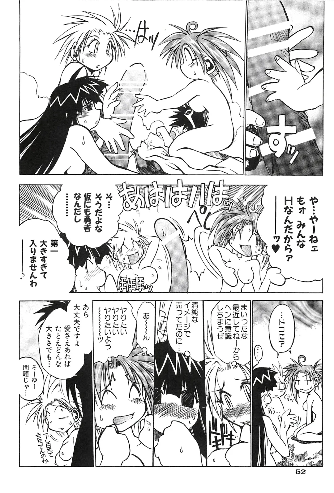 [Hamamura Toshikiri - Muramasa Mikado] Pony Tale Fukkokuban Fhentai - Page 54