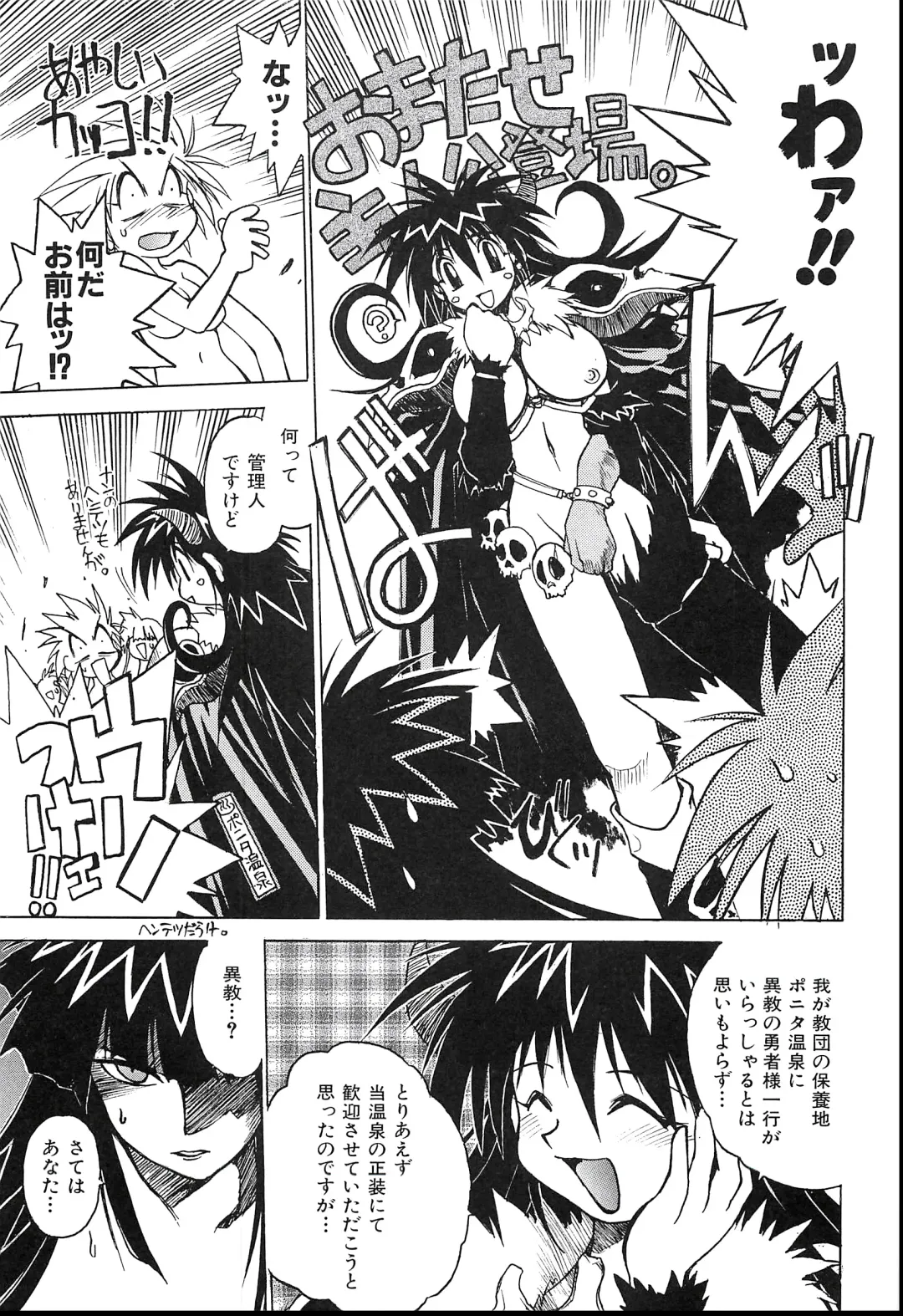 [Hamamura Toshikiri - Muramasa Mikado] Pony Tale Fukkokuban Fhentai - Page 55