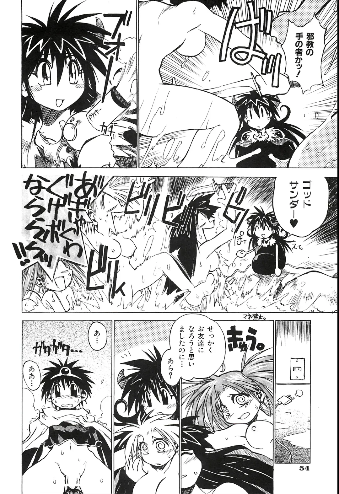 [Hamamura Toshikiri - Muramasa Mikado] Pony Tale Fukkokuban Fhentai - Page 56