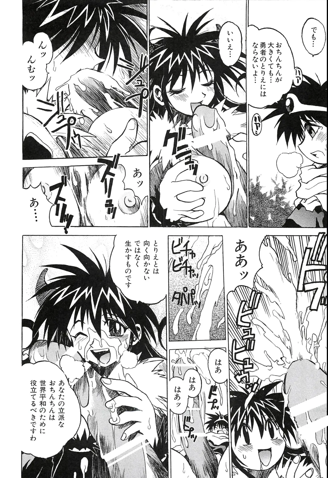 [Hamamura Toshikiri - Muramasa Mikado] Pony Tale Fukkokuban Fhentai - Page 58