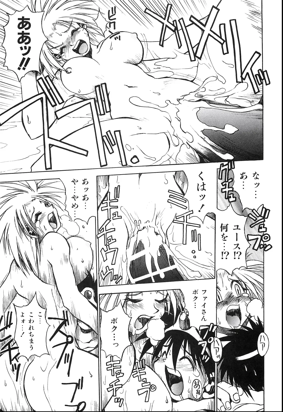 [Hamamura Toshikiri - Muramasa Mikado] Pony Tale Fukkokuban Fhentai - Page 61
