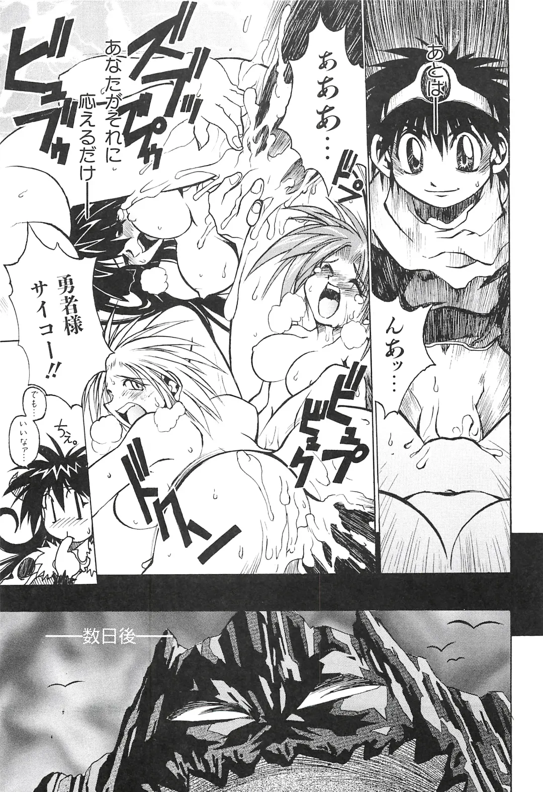 [Hamamura Toshikiri - Muramasa Mikado] Pony Tale Fukkokuban Fhentai - Page 69