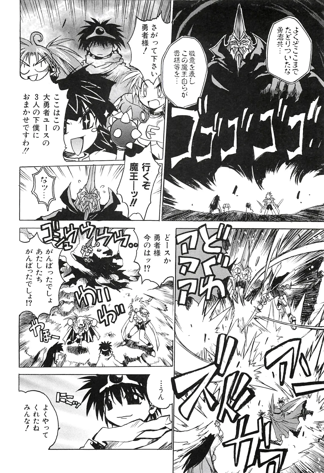 [Hamamura Toshikiri - Muramasa Mikado] Pony Tale Fukkokuban Fhentai - Page 70