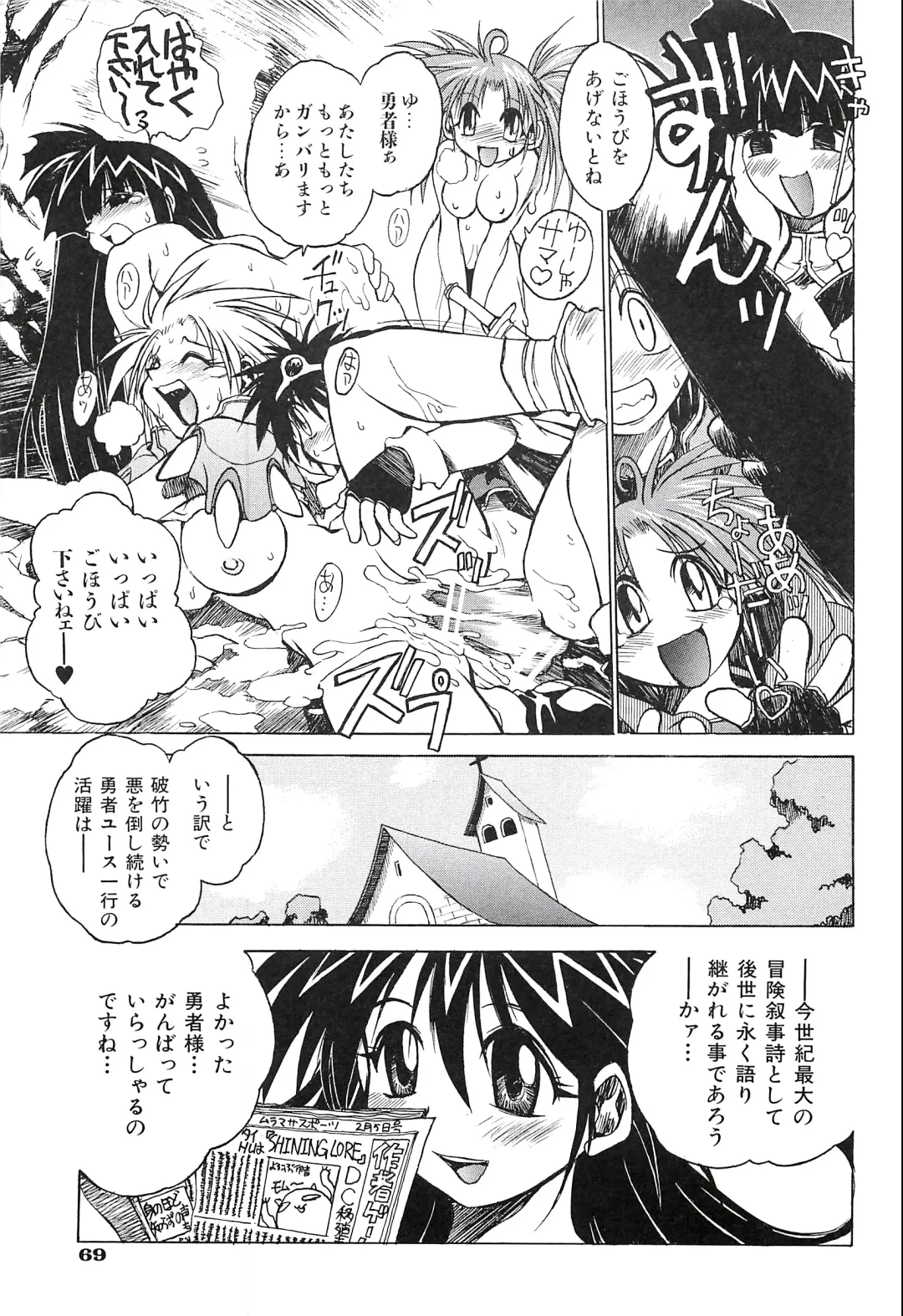[Hamamura Toshikiri - Muramasa Mikado] Pony Tale Fukkokuban Fhentai - Page 71