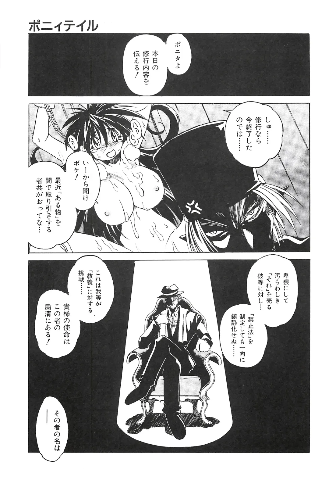 [Hamamura Toshikiri - Muramasa Mikado] Pony Tale Fukkokuban Fhentai - Page 73