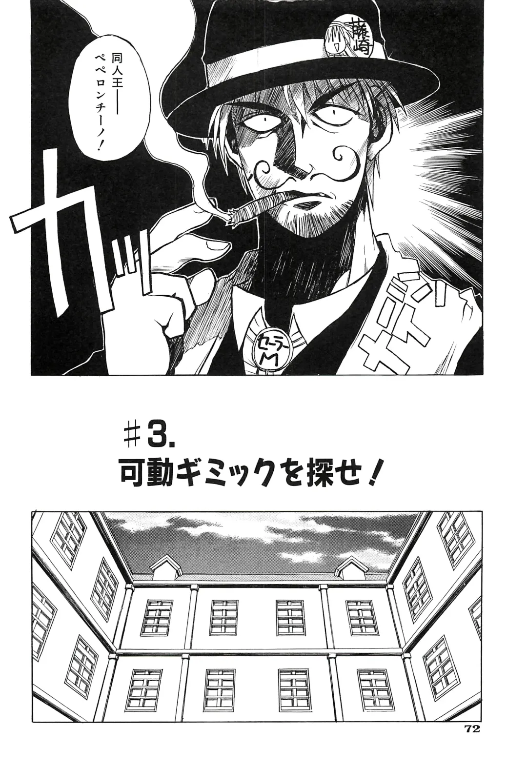 [Hamamura Toshikiri - Muramasa Mikado] Pony Tale Fukkokuban Fhentai - Page 74