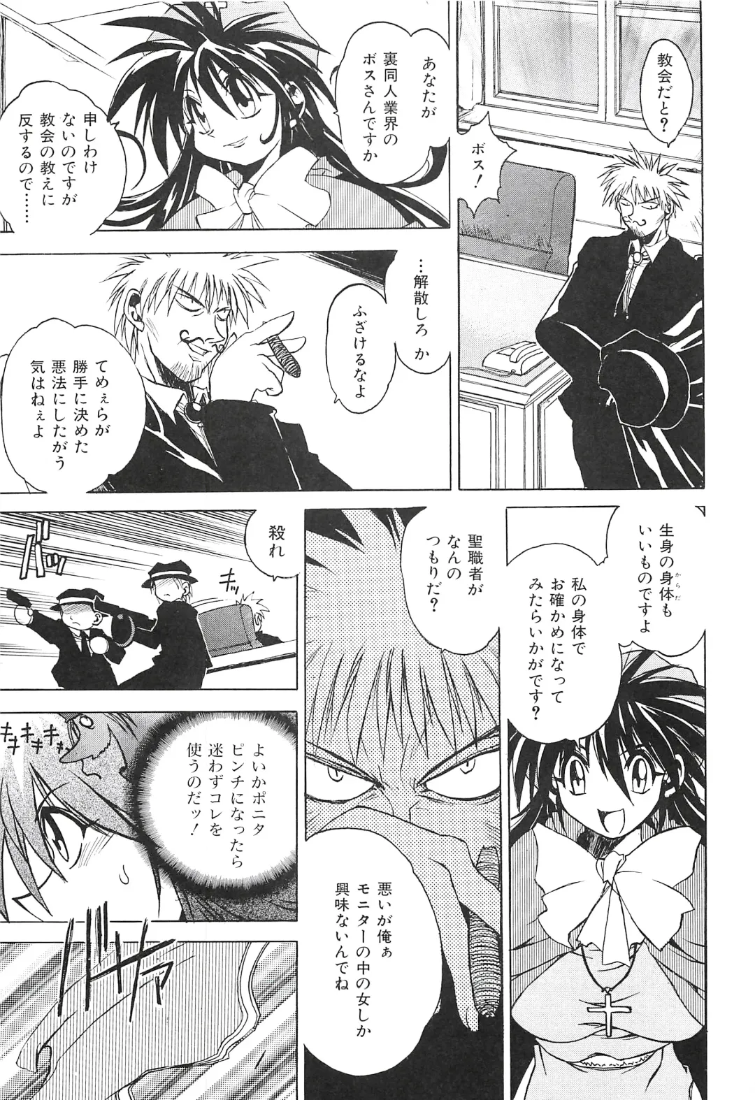 [Hamamura Toshikiri - Muramasa Mikado] Pony Tale Fukkokuban Fhentai - Page 77