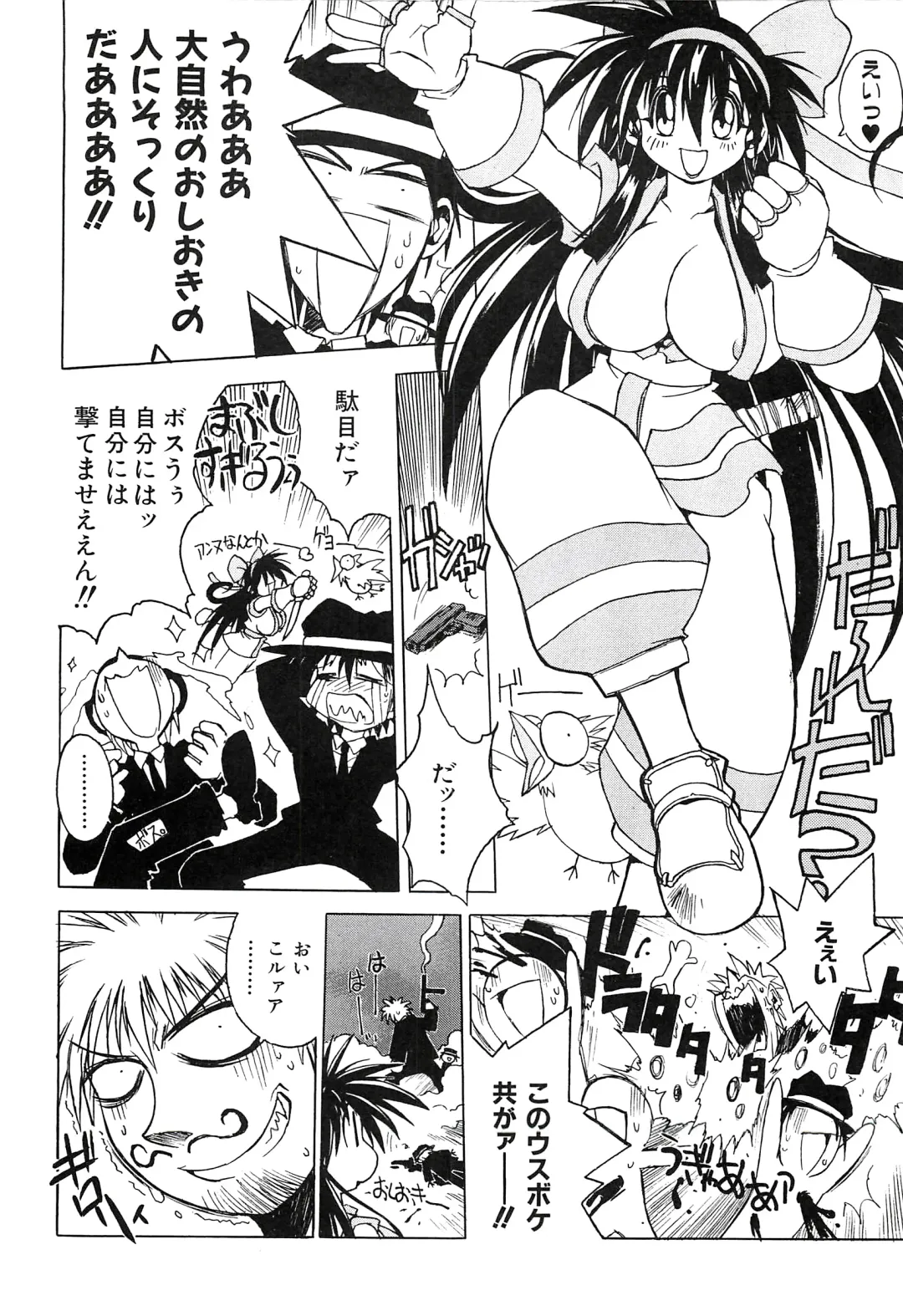 [Hamamura Toshikiri - Muramasa Mikado] Pony Tale Fukkokuban Fhentai - Page 78