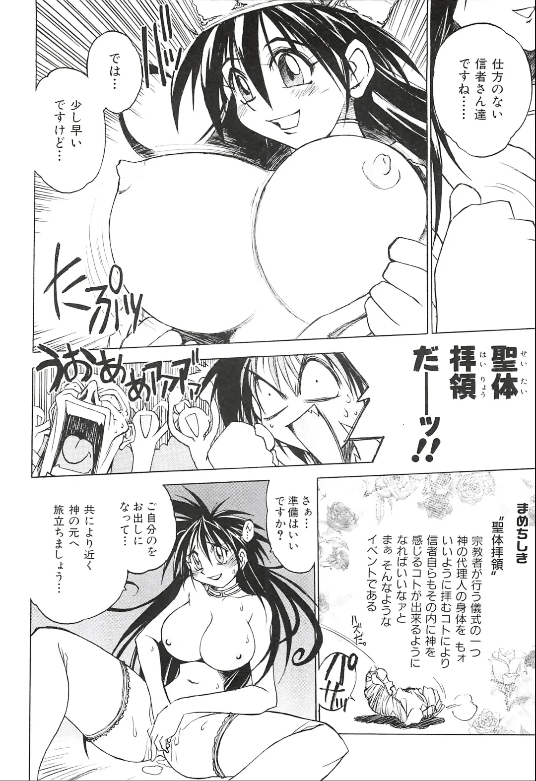 [Hamamura Toshikiri - Muramasa Mikado] Pony Tale Fukkokuban Fhentai - Page 8