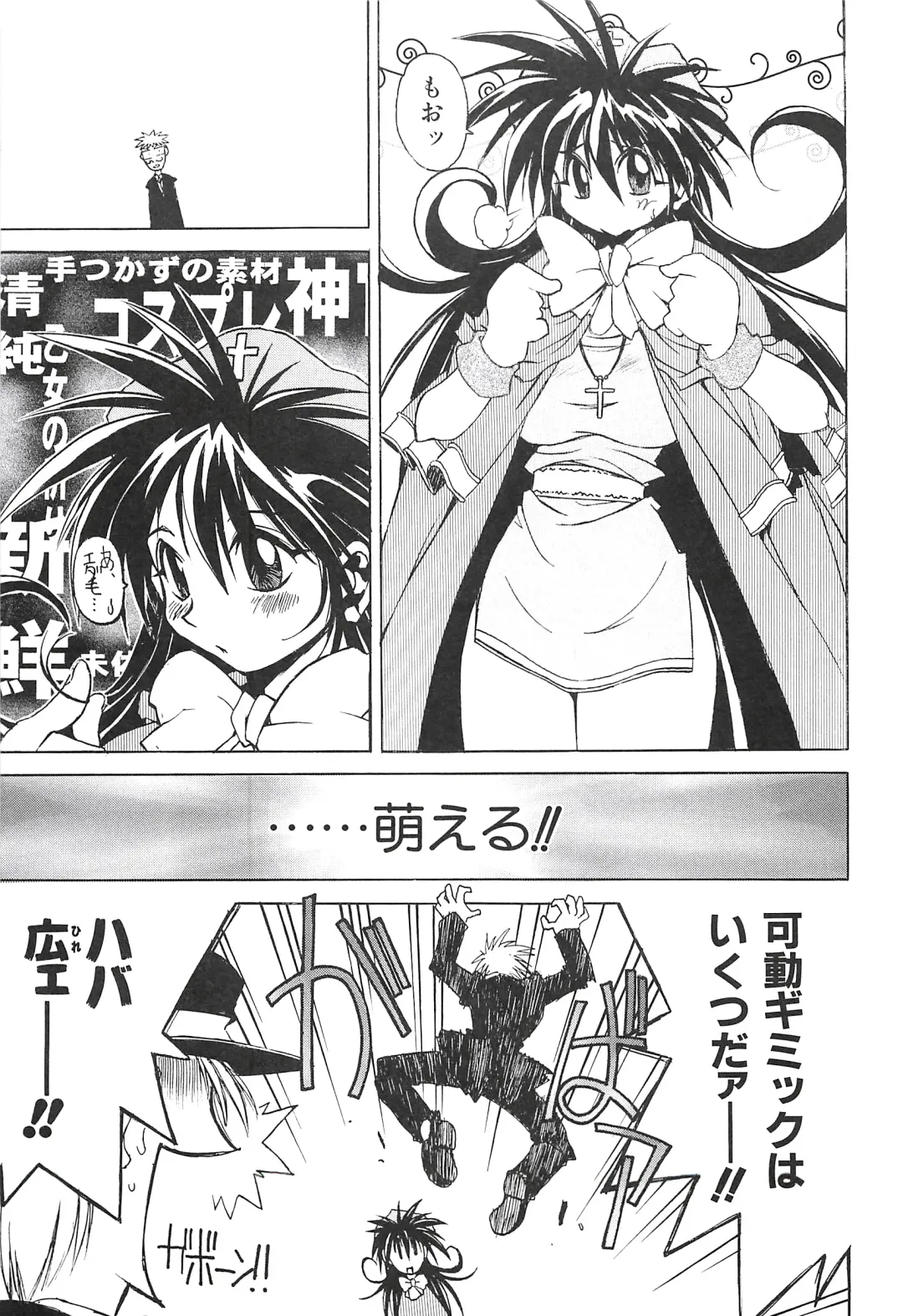 [Hamamura Toshikiri - Muramasa Mikado] Pony Tale Fukkokuban Fhentai - Page 81