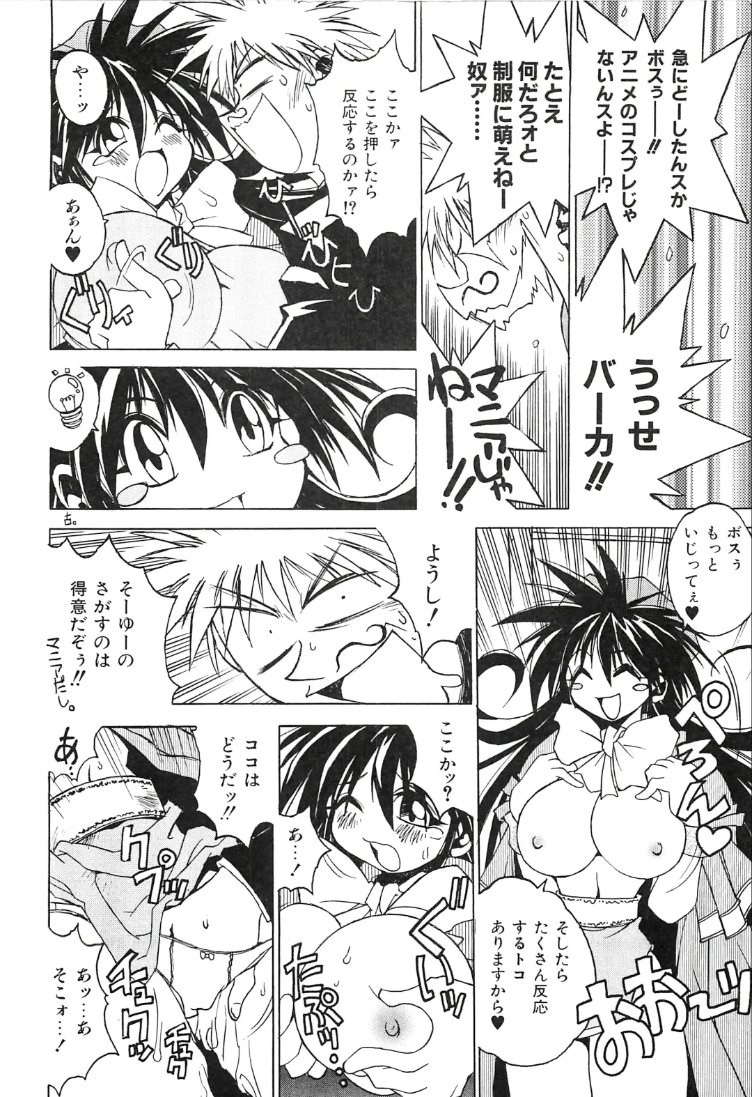 [Hamamura Toshikiri - Muramasa Mikado] Pony Tale Fukkokuban Fhentai - Page 82