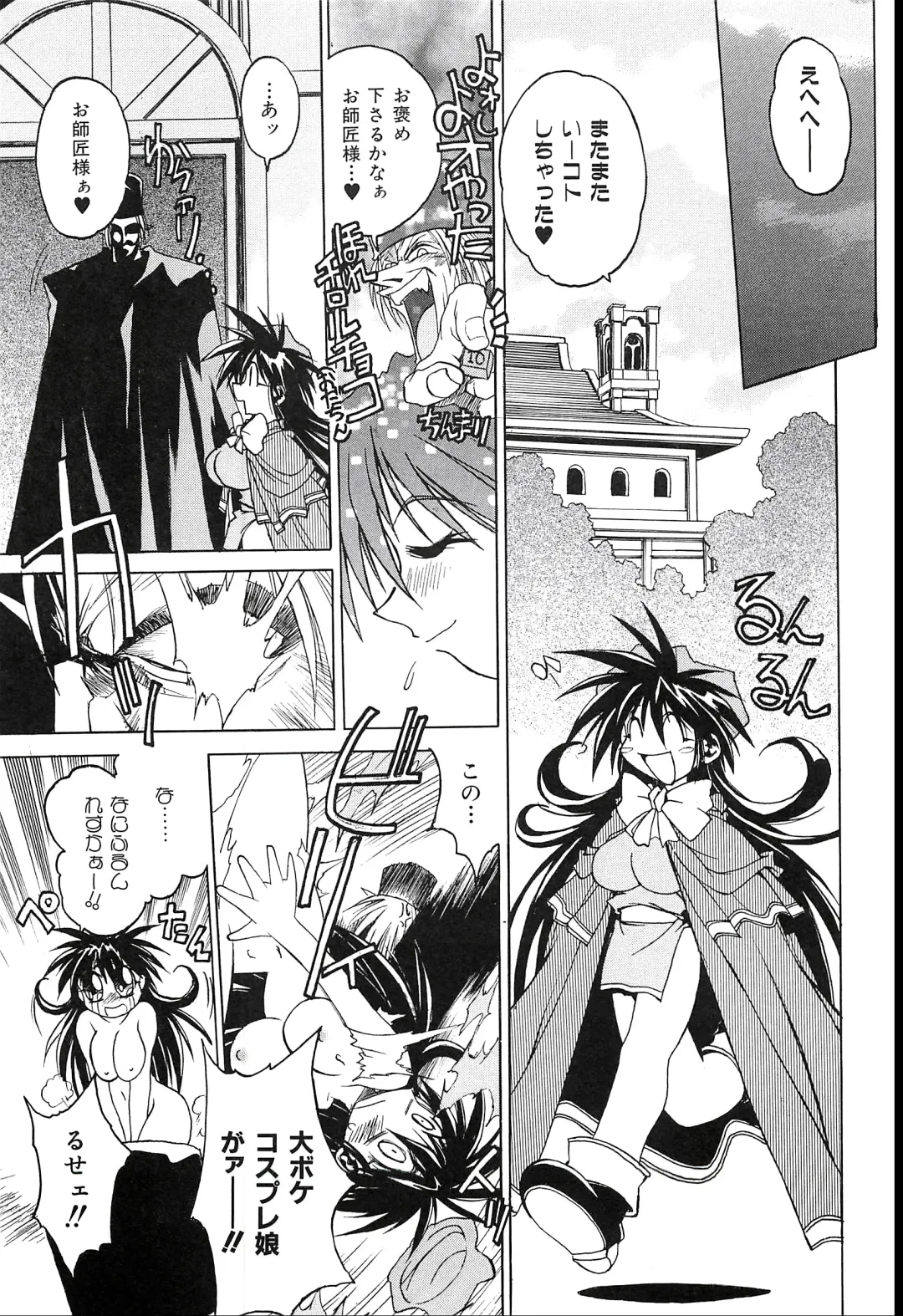 [Hamamura Toshikiri - Muramasa Mikado] Pony Tale Fukkokuban Fhentai - Page 91