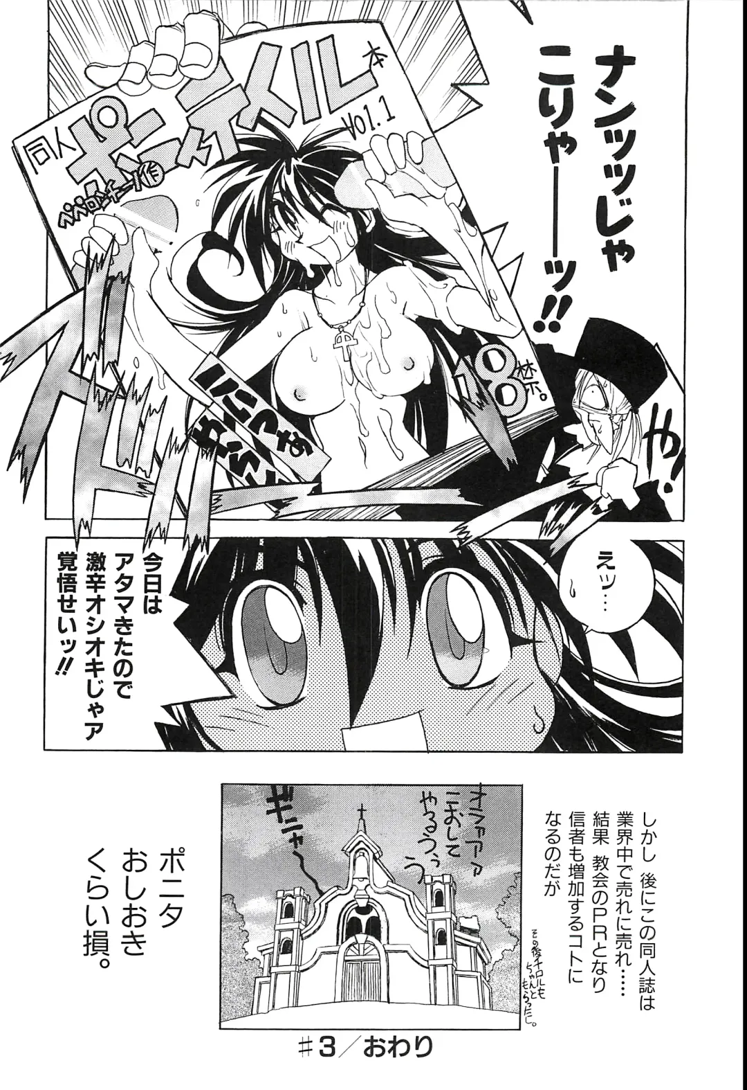 [Hamamura Toshikiri - Muramasa Mikado] Pony Tale Fukkokuban Fhentai - Page 92