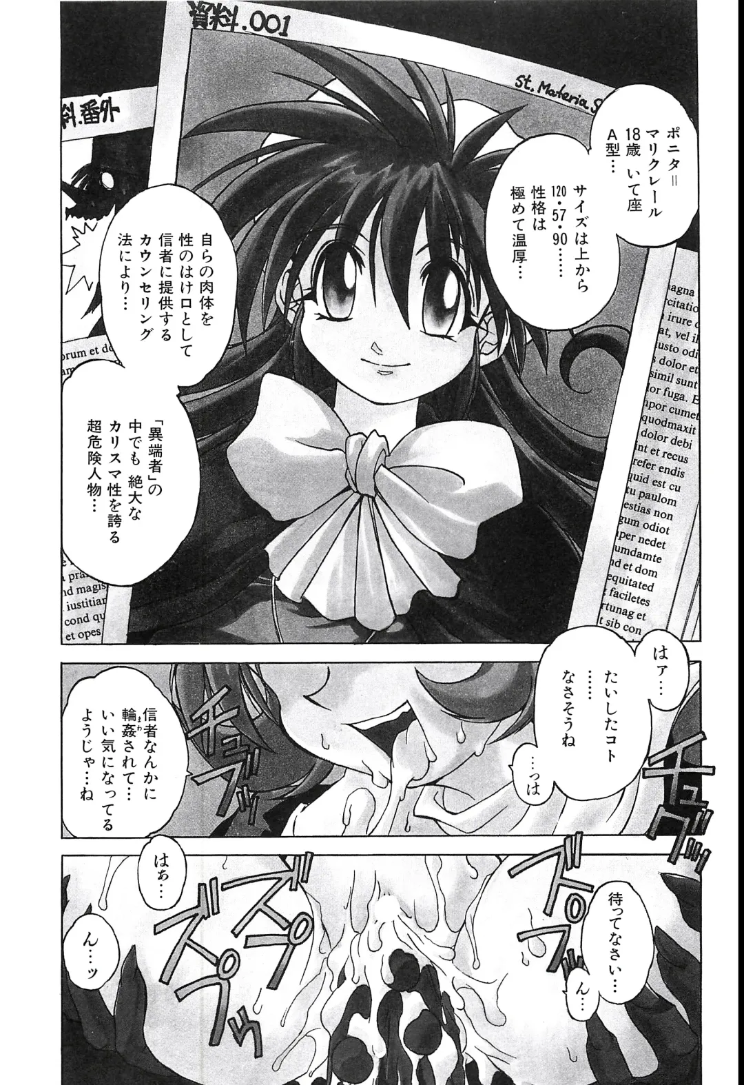 [Hamamura Toshikiri - Muramasa Mikado] Pony Tale Fukkokuban Fhentai - Page 93