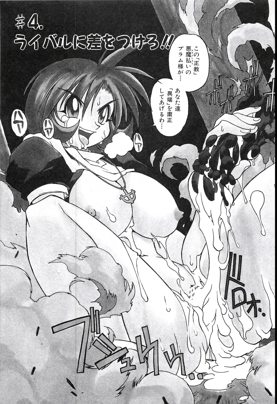 [Hamamura Toshikiri - Muramasa Mikado] Pony Tale Fukkokuban Fhentai - Page 95