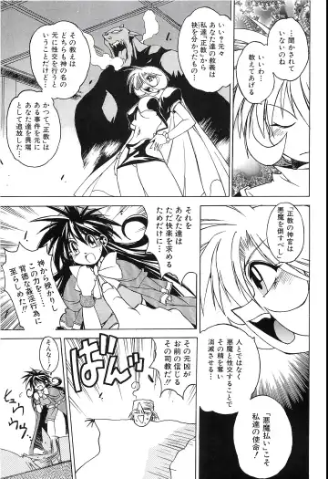 [Hamamura Toshikiri - Muramasa Mikado] Pony Tale Fukkokuban Fhentai - Page 101
