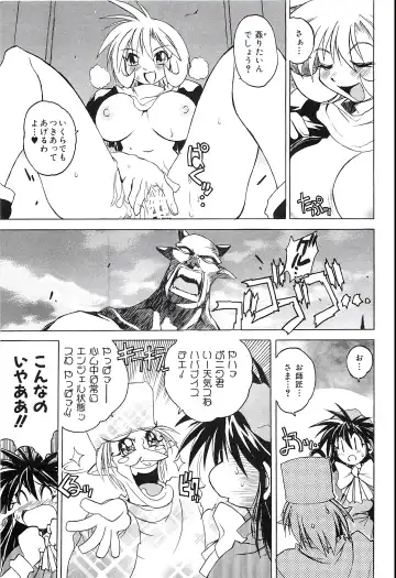 [Hamamura Toshikiri - Muramasa Mikado] Pony Tale Fukkokuban Fhentai - Page 103