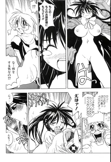[Hamamura Toshikiri - Muramasa Mikado] Pony Tale Fukkokuban Fhentai - Page 106