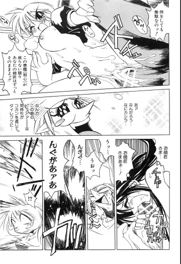 [Hamamura Toshikiri - Muramasa Mikado] Pony Tale Fukkokuban Fhentai - Page 107