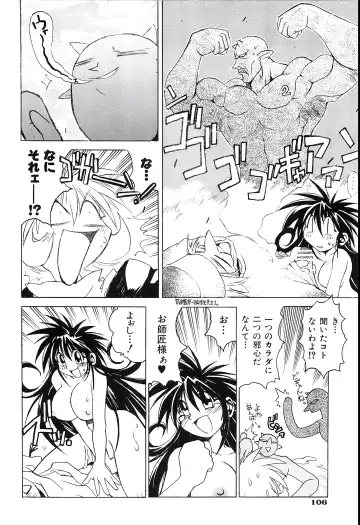 [Hamamura Toshikiri - Muramasa Mikado] Pony Tale Fukkokuban Fhentai - Page 108