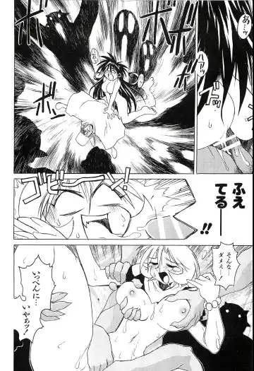 [Hamamura Toshikiri - Muramasa Mikado] Pony Tale Fukkokuban Fhentai - Page 110