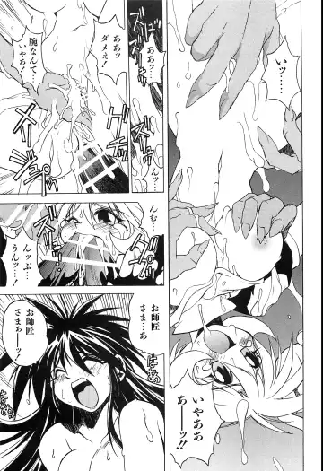 [Hamamura Toshikiri - Muramasa Mikado] Pony Tale Fukkokuban Fhentai - Page 111