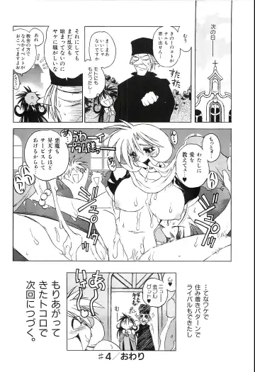 [Hamamura Toshikiri - Muramasa Mikado] Pony Tale Fukkokuban Fhentai - Page 116