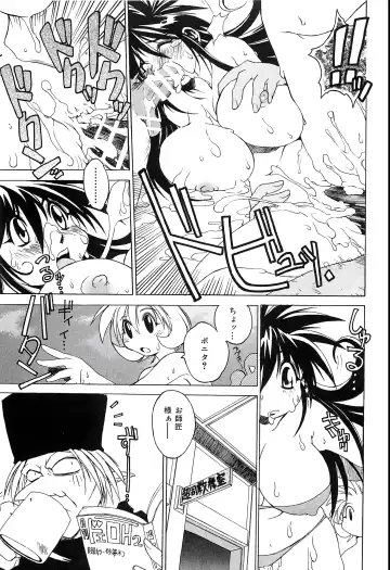 [Hamamura Toshikiri - Muramasa Mikado] Pony Tale Fukkokuban Fhentai - Page 119