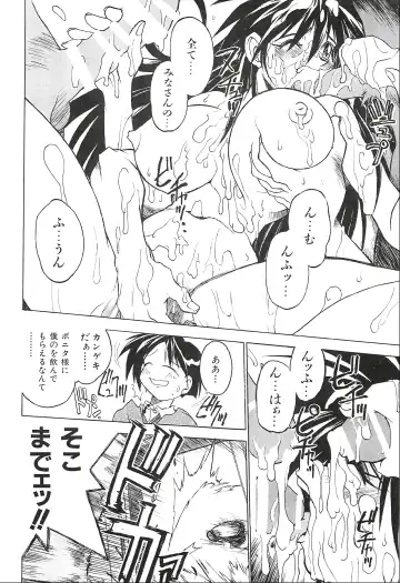 [Hamamura Toshikiri - Muramasa Mikado] Pony Tale Fukkokuban Fhentai - Page 12