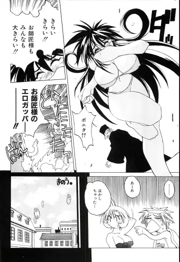 [Hamamura Toshikiri - Muramasa Mikado] Pony Tale Fukkokuban Fhentai - Page 124