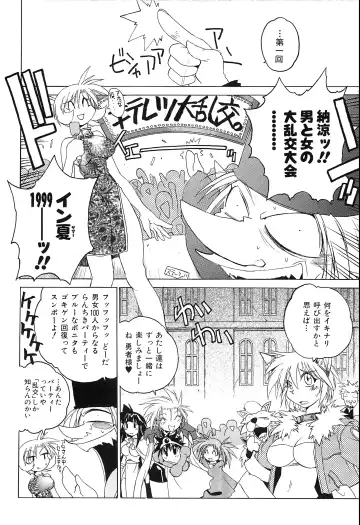 [Hamamura Toshikiri - Muramasa Mikado] Pony Tale Fukkokuban Fhentai - Page 128