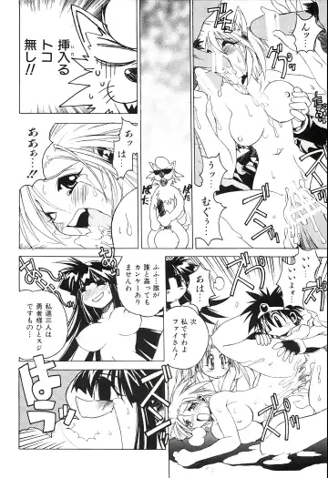 [Hamamura Toshikiri - Muramasa Mikado] Pony Tale Fukkokuban Fhentai - Page 132