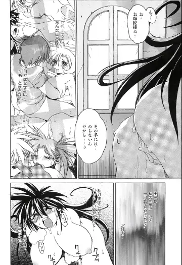 [Hamamura Toshikiri - Muramasa Mikado] Pony Tale Fukkokuban Fhentai - Page 134