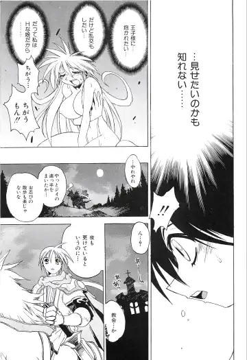 [Hamamura Toshikiri - Muramasa Mikado] Pony Tale Fukkokuban Fhentai - Page 135