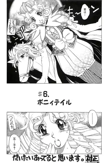 [Hamamura Toshikiri - Muramasa Mikado] Pony Tale Fukkokuban Fhentai - Page 138