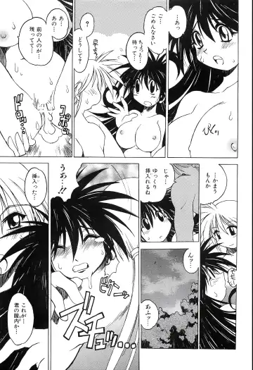 [Hamamura Toshikiri - Muramasa Mikado] Pony Tale Fukkokuban Fhentai - Page 149