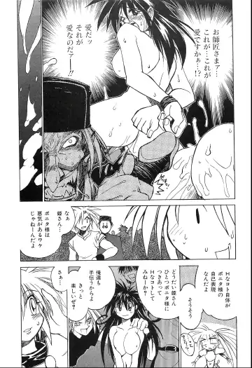 [Hamamura Toshikiri - Muramasa Mikado] Pony Tale Fukkokuban Fhentai - Page 15