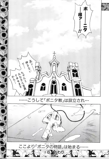 [Hamamura Toshikiri - Muramasa Mikado] Pony Tale Fukkokuban Fhentai - Page 160