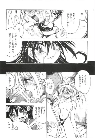 [Hamamura Toshikiri - Muramasa Mikado] Pony Tale Fukkokuban Fhentai - Page 20