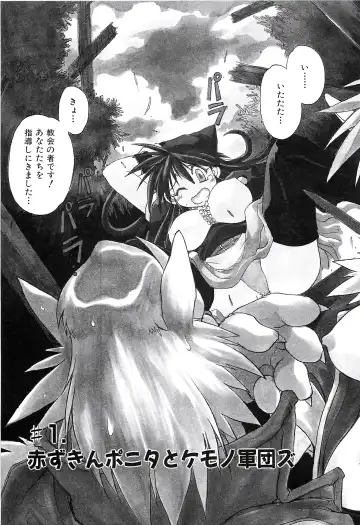 [Hamamura Toshikiri - Muramasa Mikado] Pony Tale Fukkokuban Fhentai - Page 27