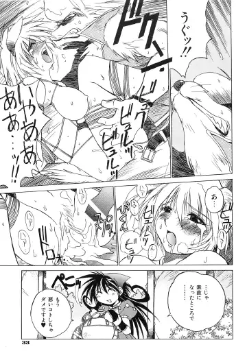 [Hamamura Toshikiri - Muramasa Mikado] Pony Tale Fukkokuban Fhentai - Page 35