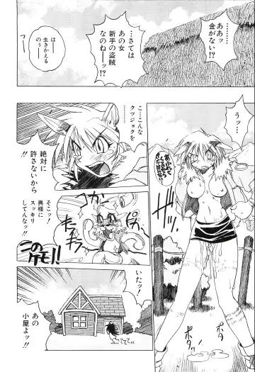 [Hamamura Toshikiri - Muramasa Mikado] Pony Tale Fukkokuban Fhentai - Page 36