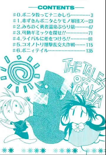 [Hamamura Toshikiri - Muramasa Mikado] Pony Tale Fukkokuban Fhentai - Page 4