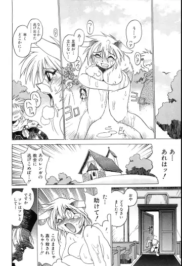 [Hamamura Toshikiri - Muramasa Mikado] Pony Tale Fukkokuban Fhentai - Page 46